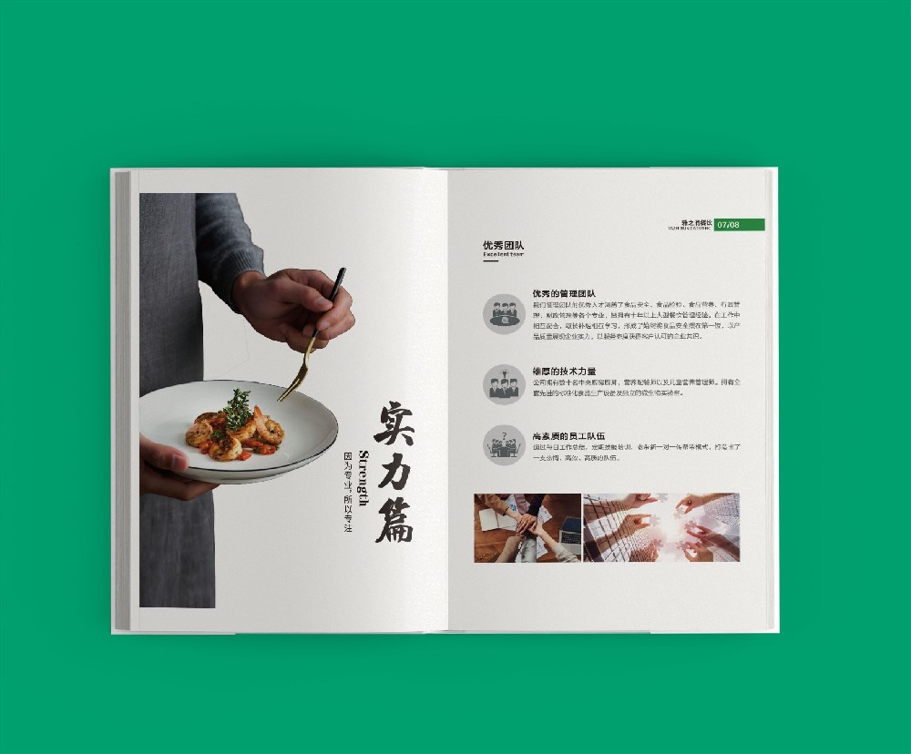 設(shè)計印刷作品中,導航設(shè)計的合理性至關(guān)重要嗎?